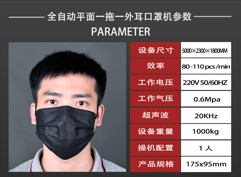 高速平面口罩耳帶焊接機(jī)